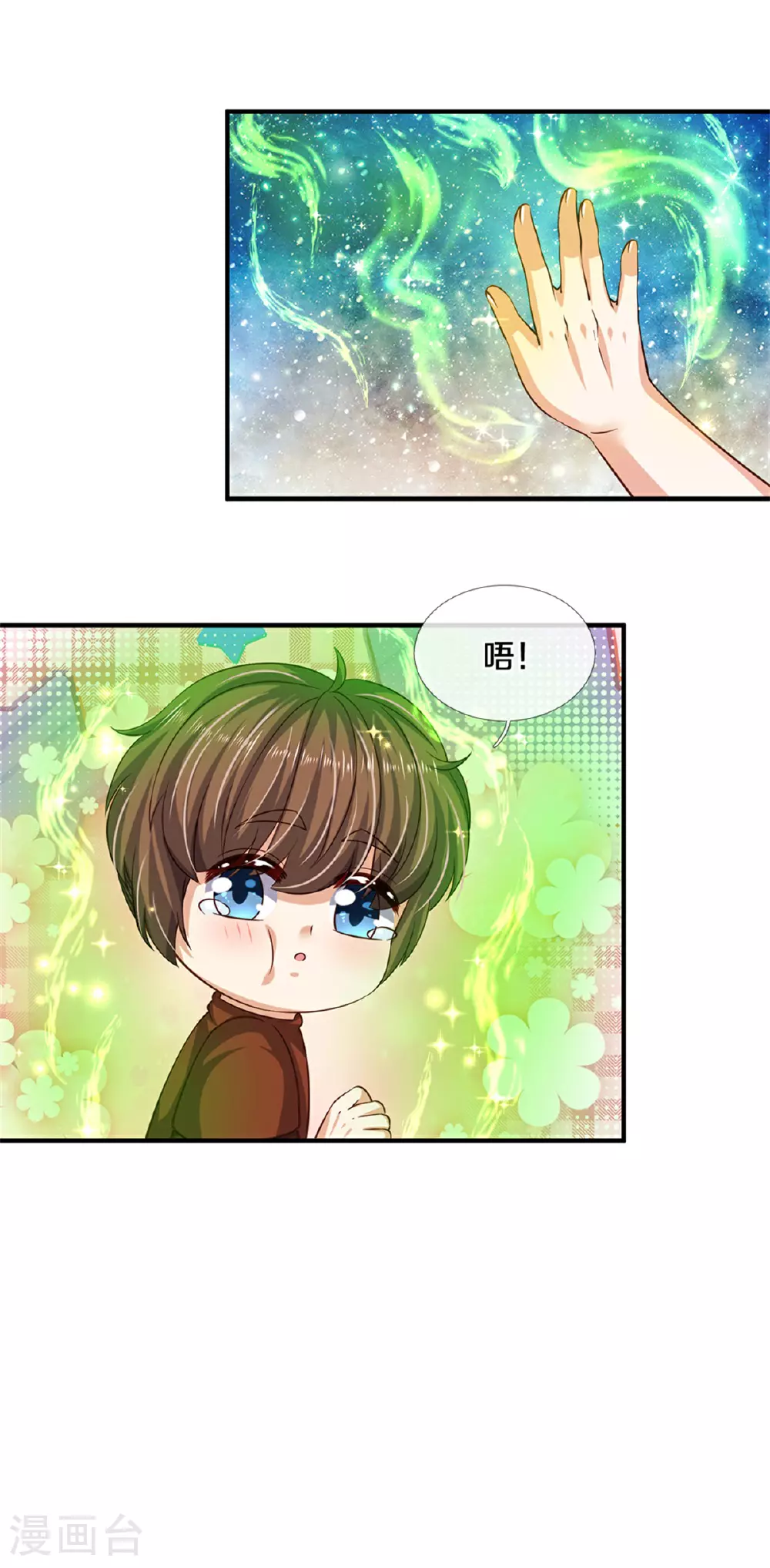 第598话 贵族的小孩 第13页