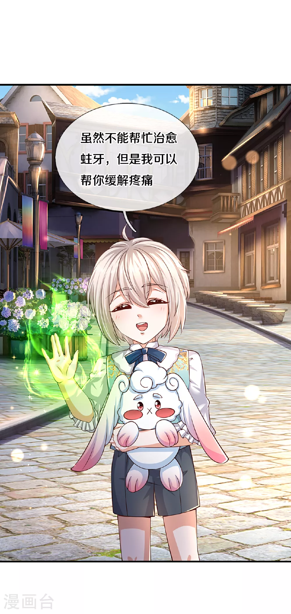 第598话 贵族的小孩 第14页