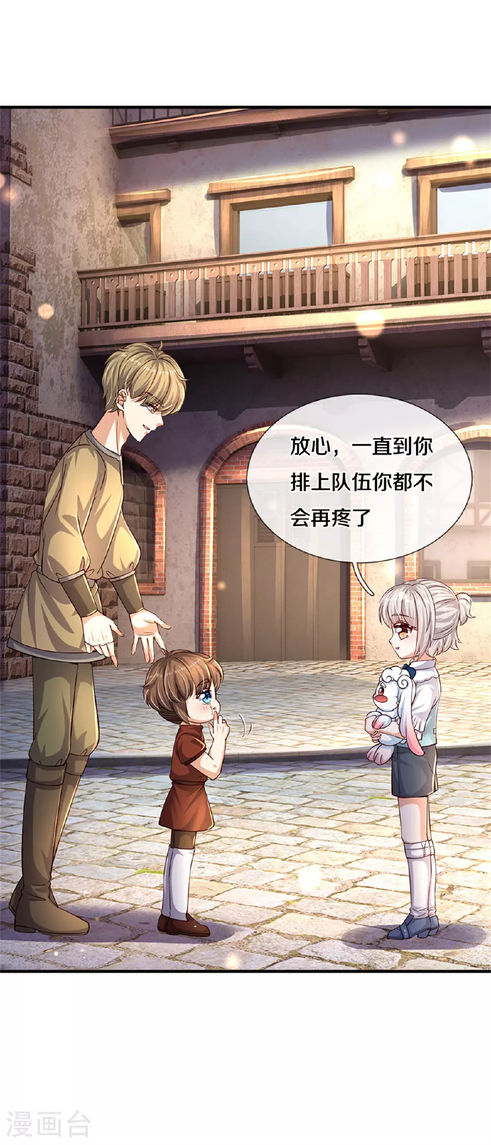 第598话 贵族的小孩 第15页