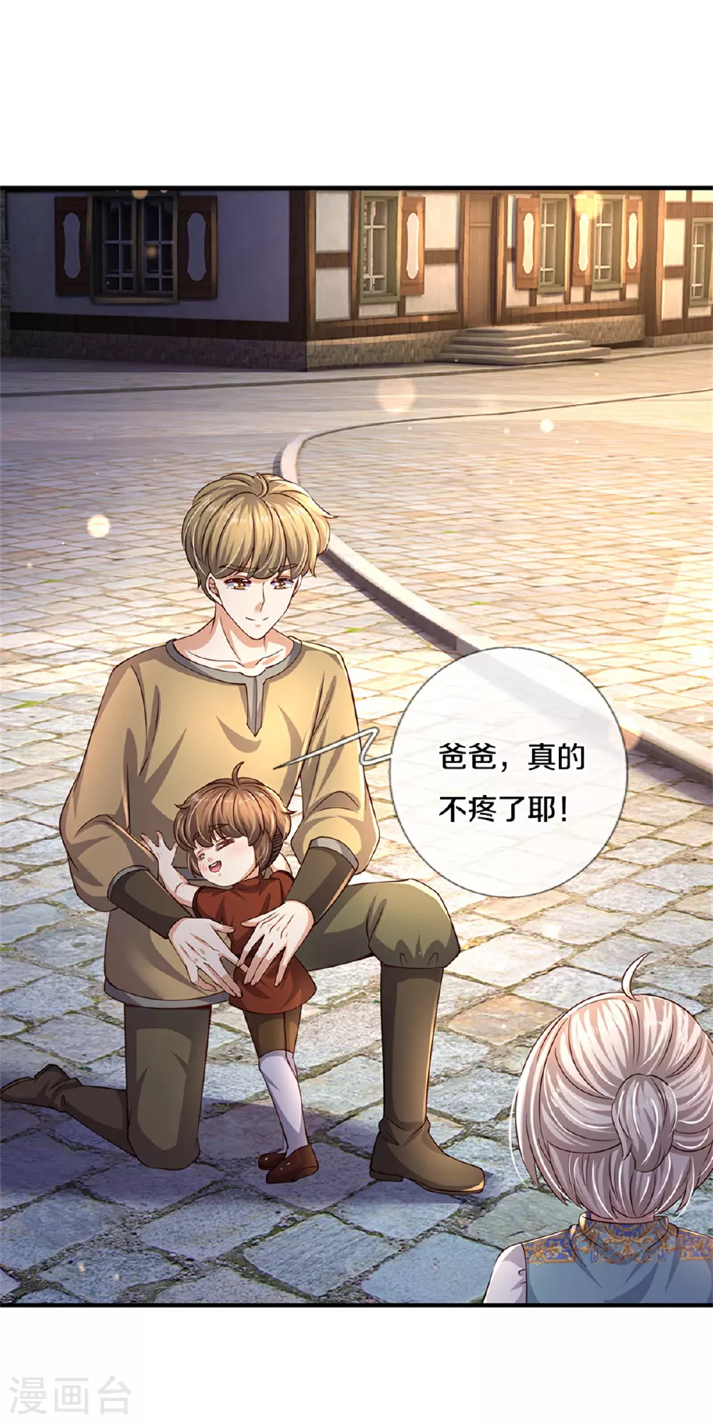 第598话 贵族的小孩 第16页