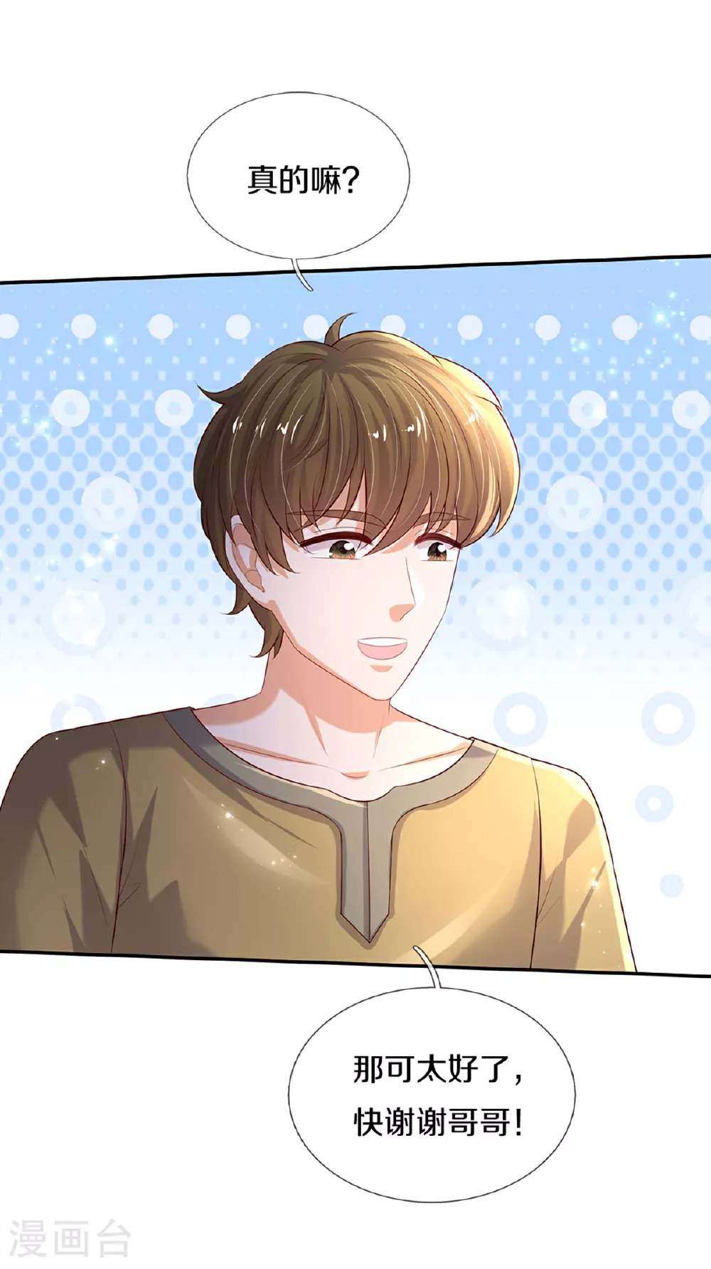 第598话 贵族的小孩 第17页