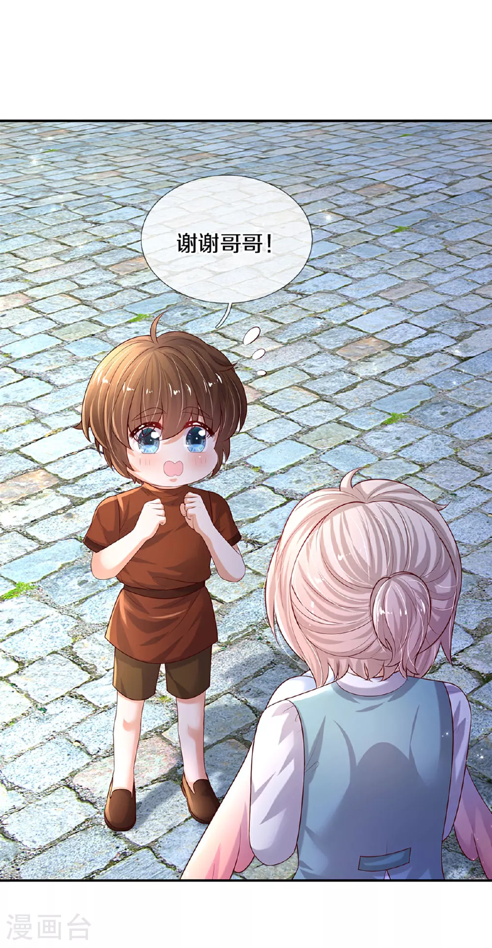 第598话 贵族的小孩 第18页
