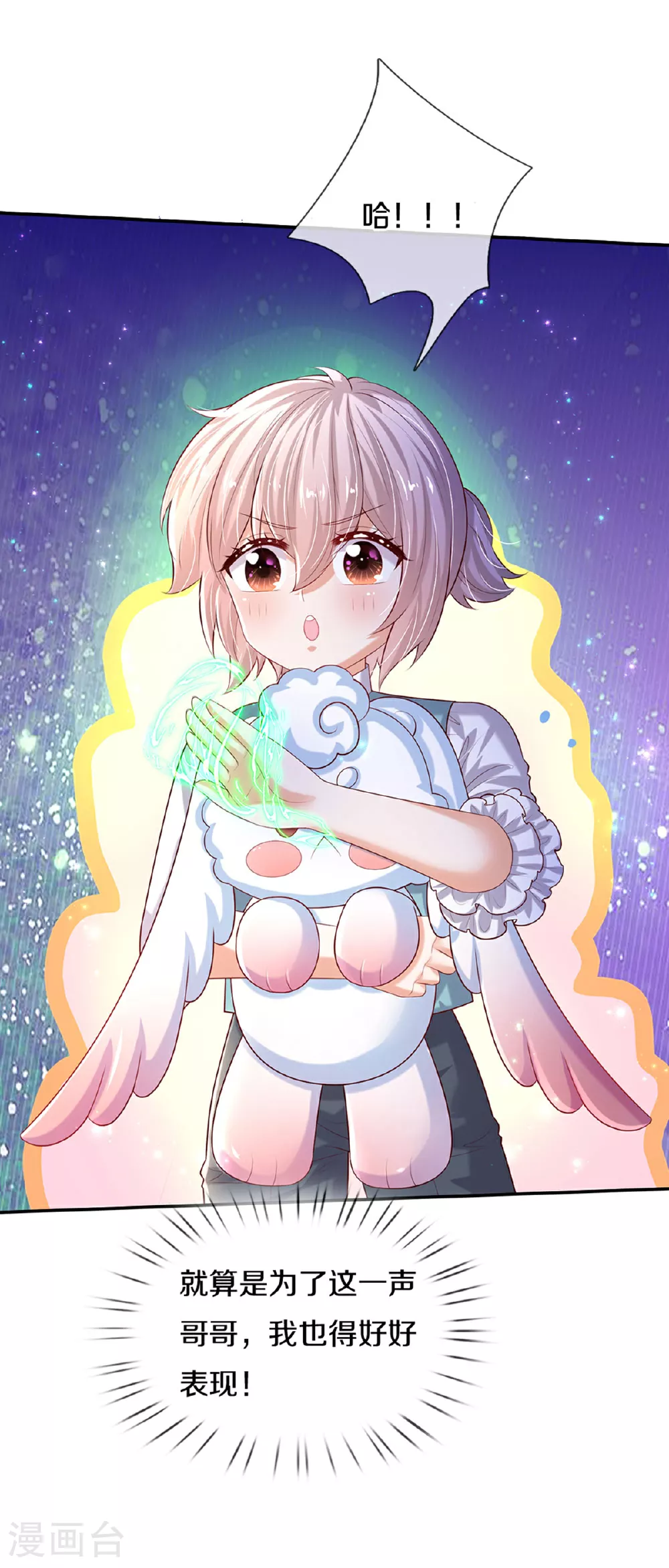 第598话 贵族的小孩 第21页