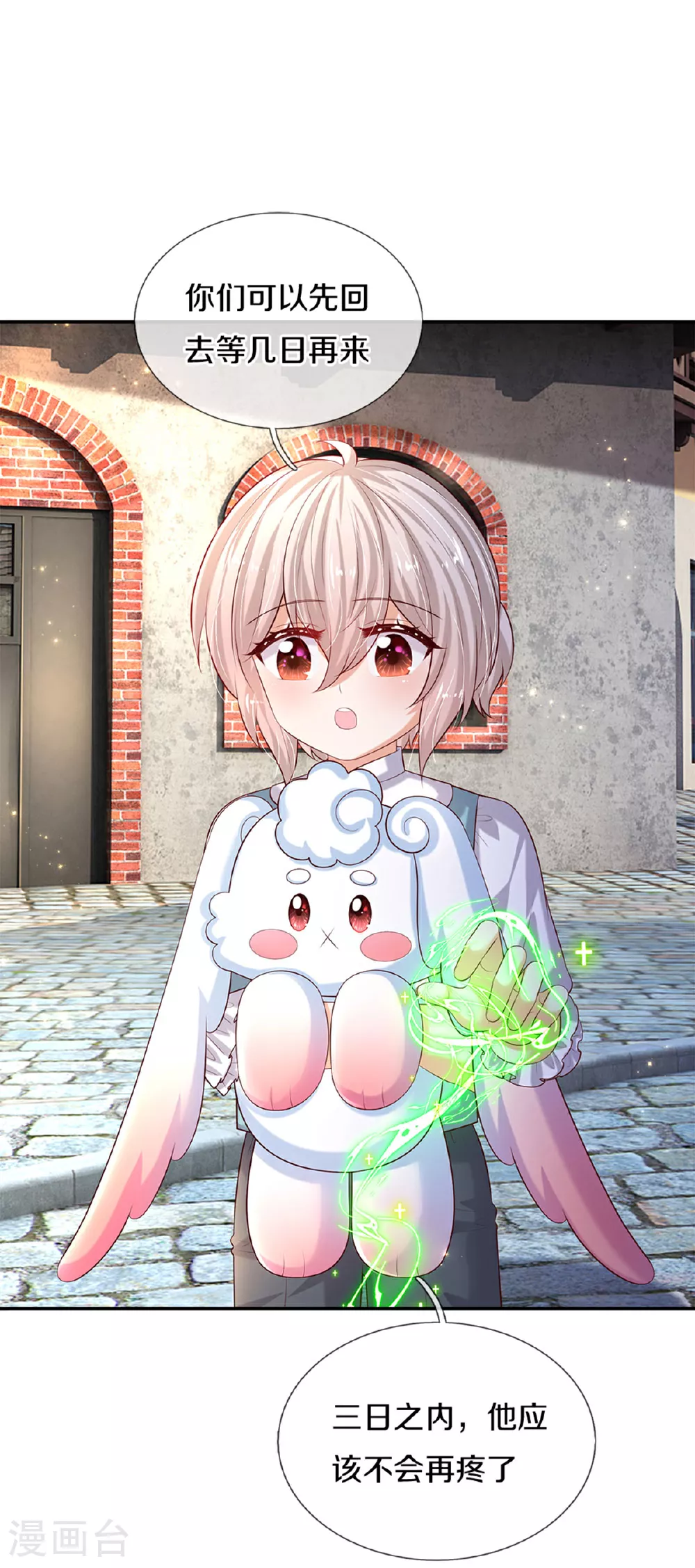 第598话 贵族的小孩 第23页