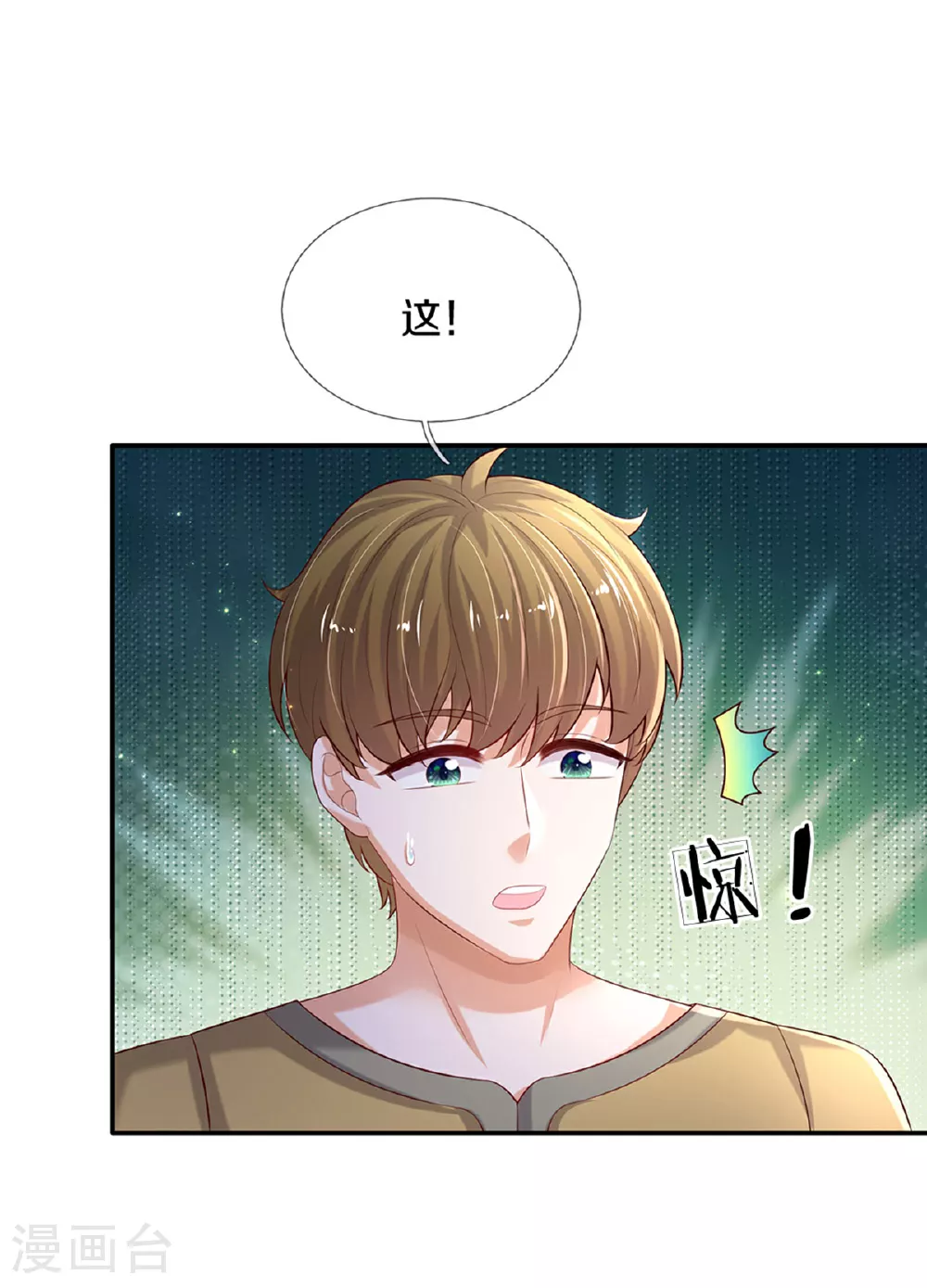 第598话 贵族的小孩 第24页