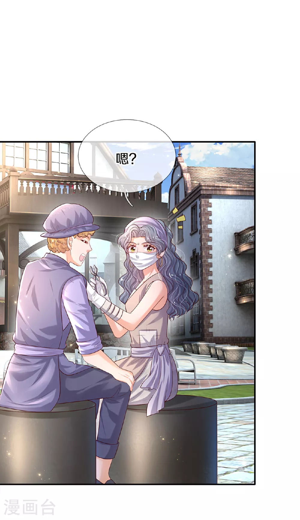 第598话 贵族的小孩 第26页