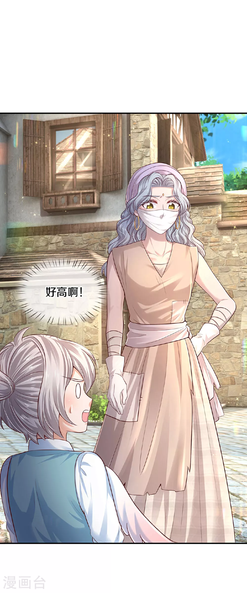 第597话 方便实惠 第3页