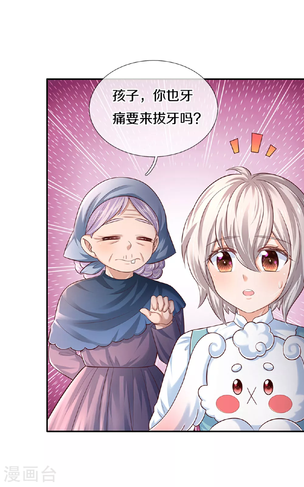 第597话 方便实惠 第4页