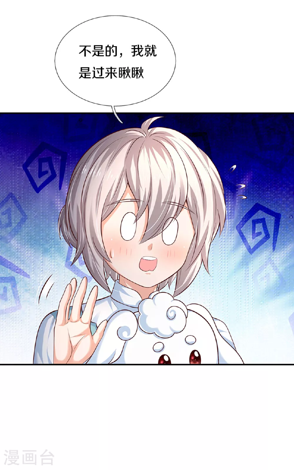 第597话 方便实惠 第5页