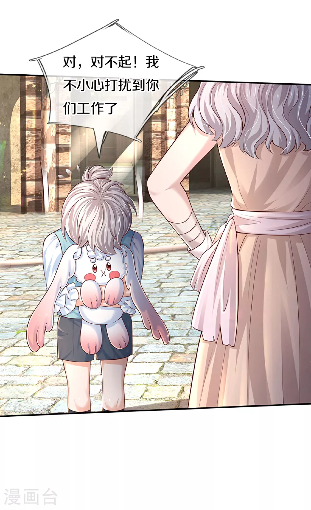 第597话 方便实惠 第7页