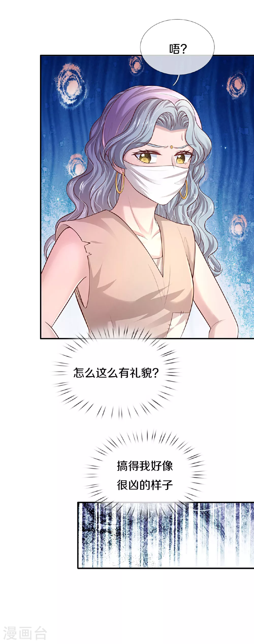 第597话 方便实惠 第8页