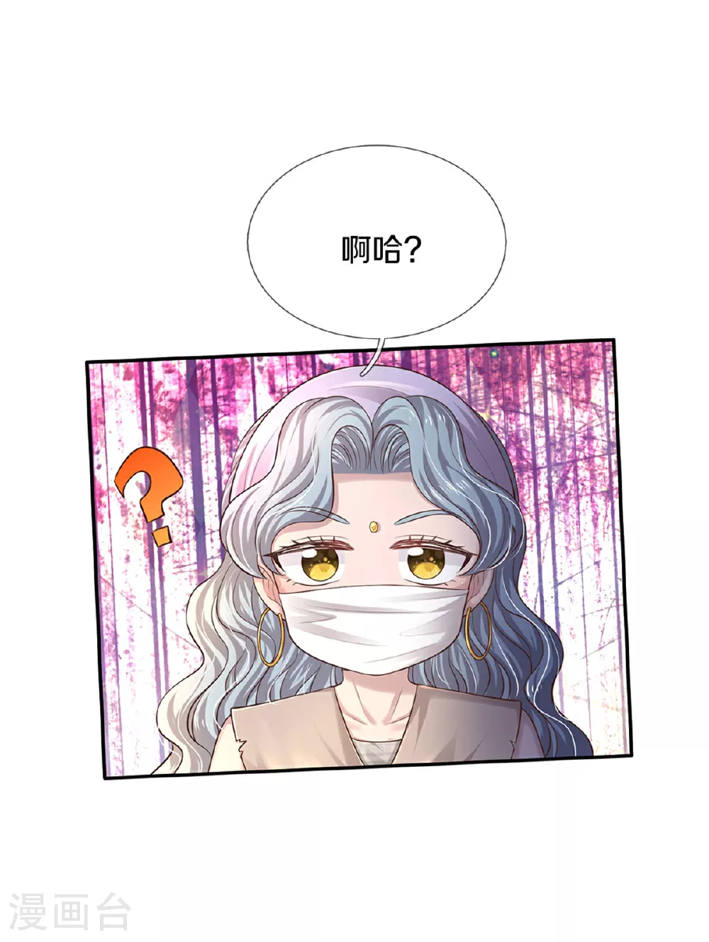 第597话 方便实惠 第10页