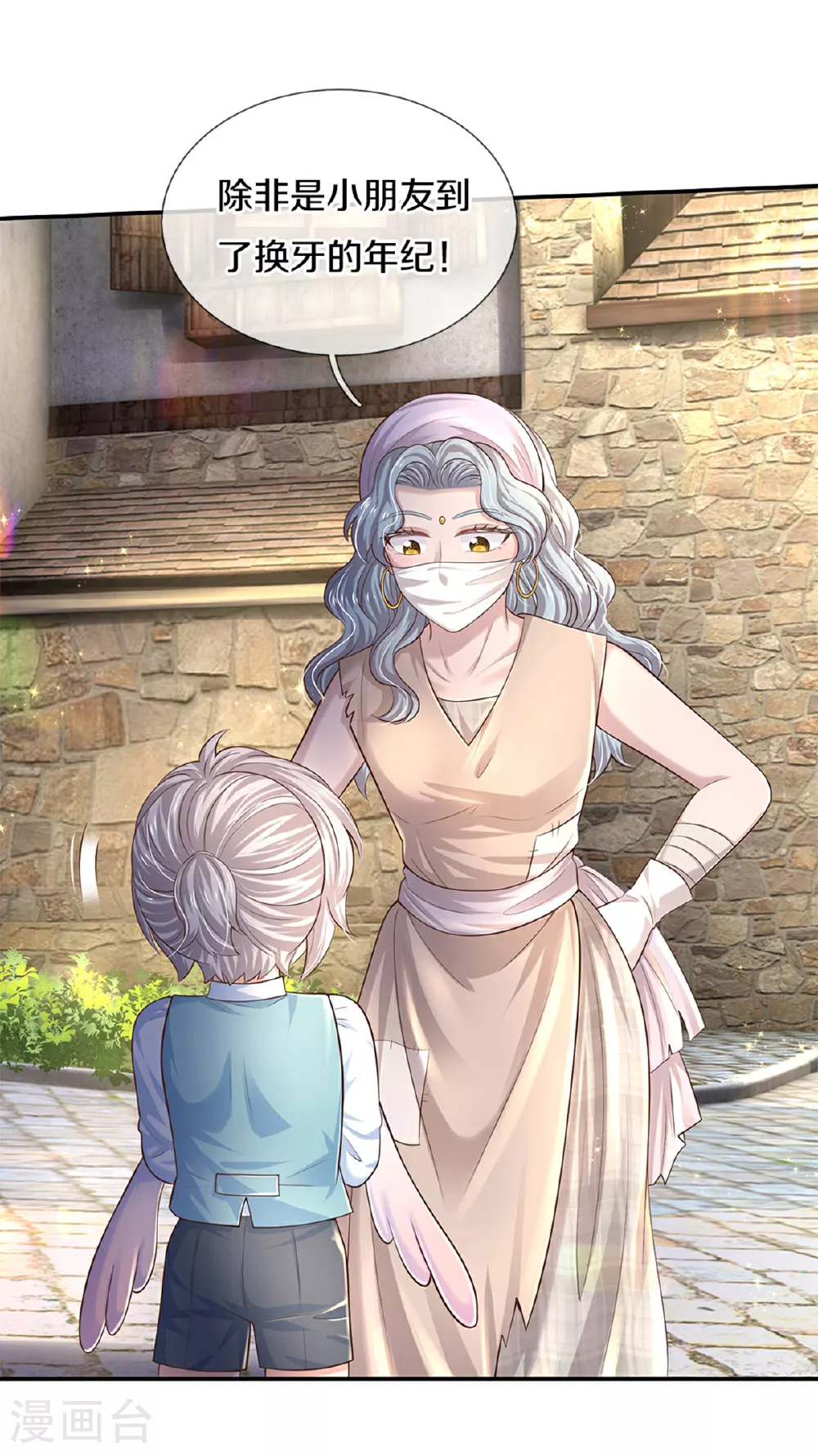 第597话 方便实惠 第12页