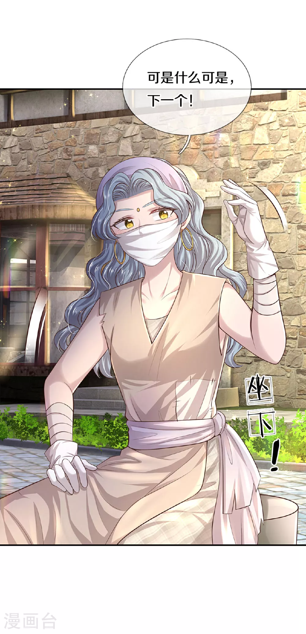 第597话 方便实惠 第15页