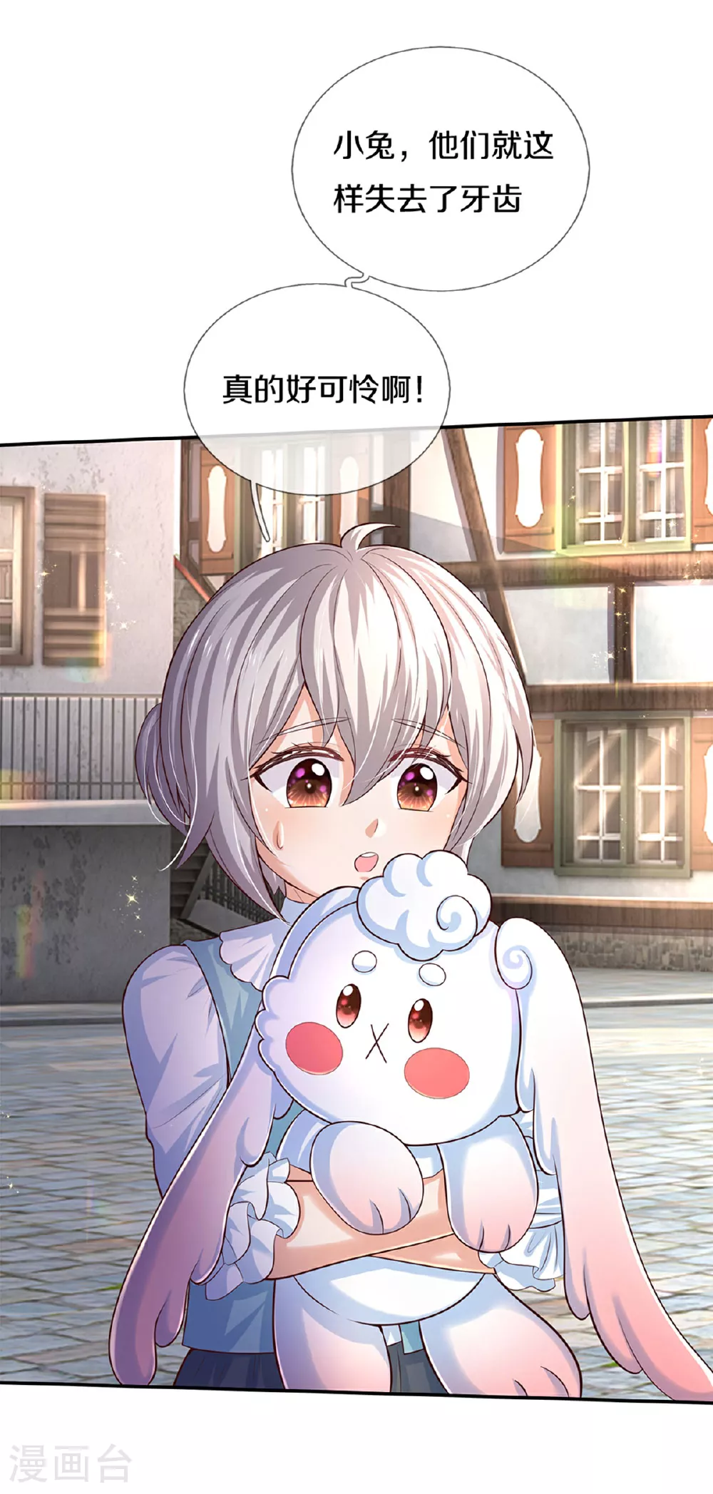 第597话 方便实惠 第16页