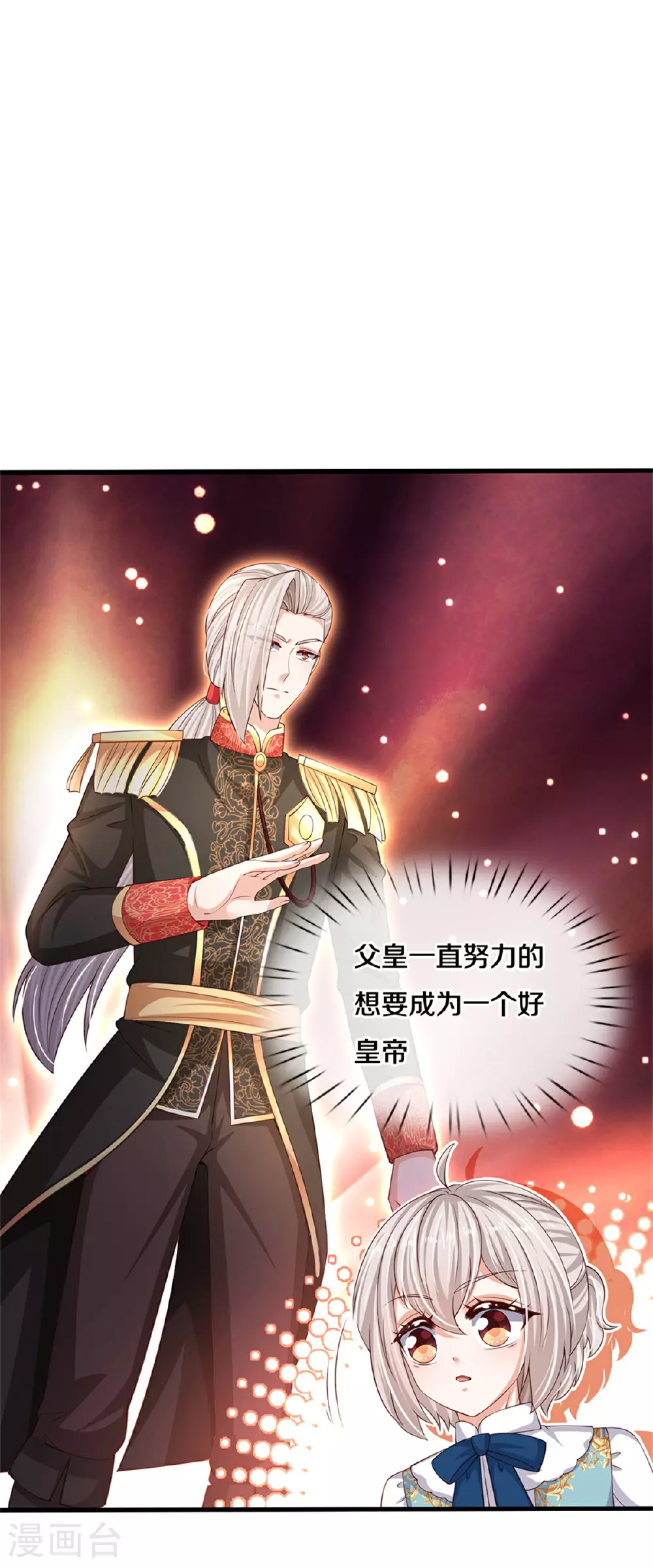 第597话 方便实惠 第25页