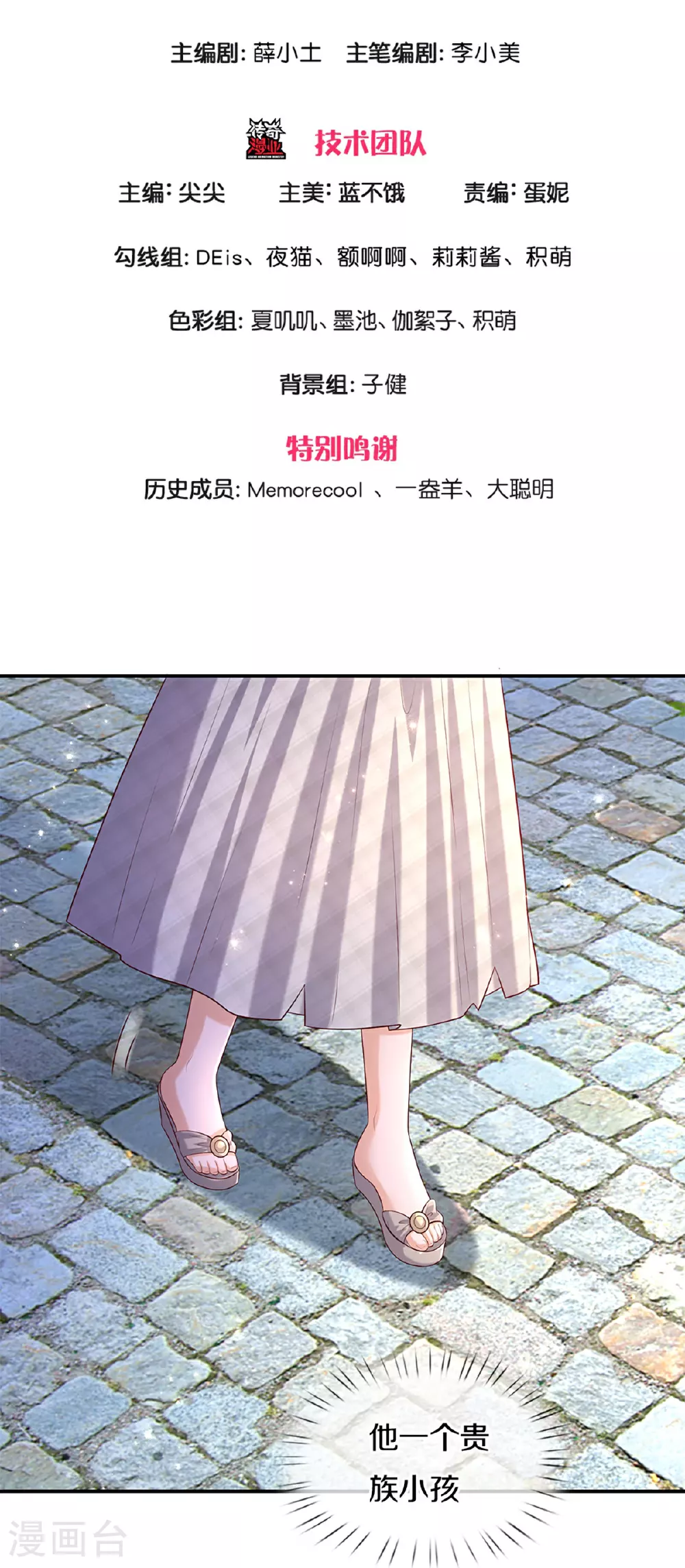 第599话 手下留情 第3页