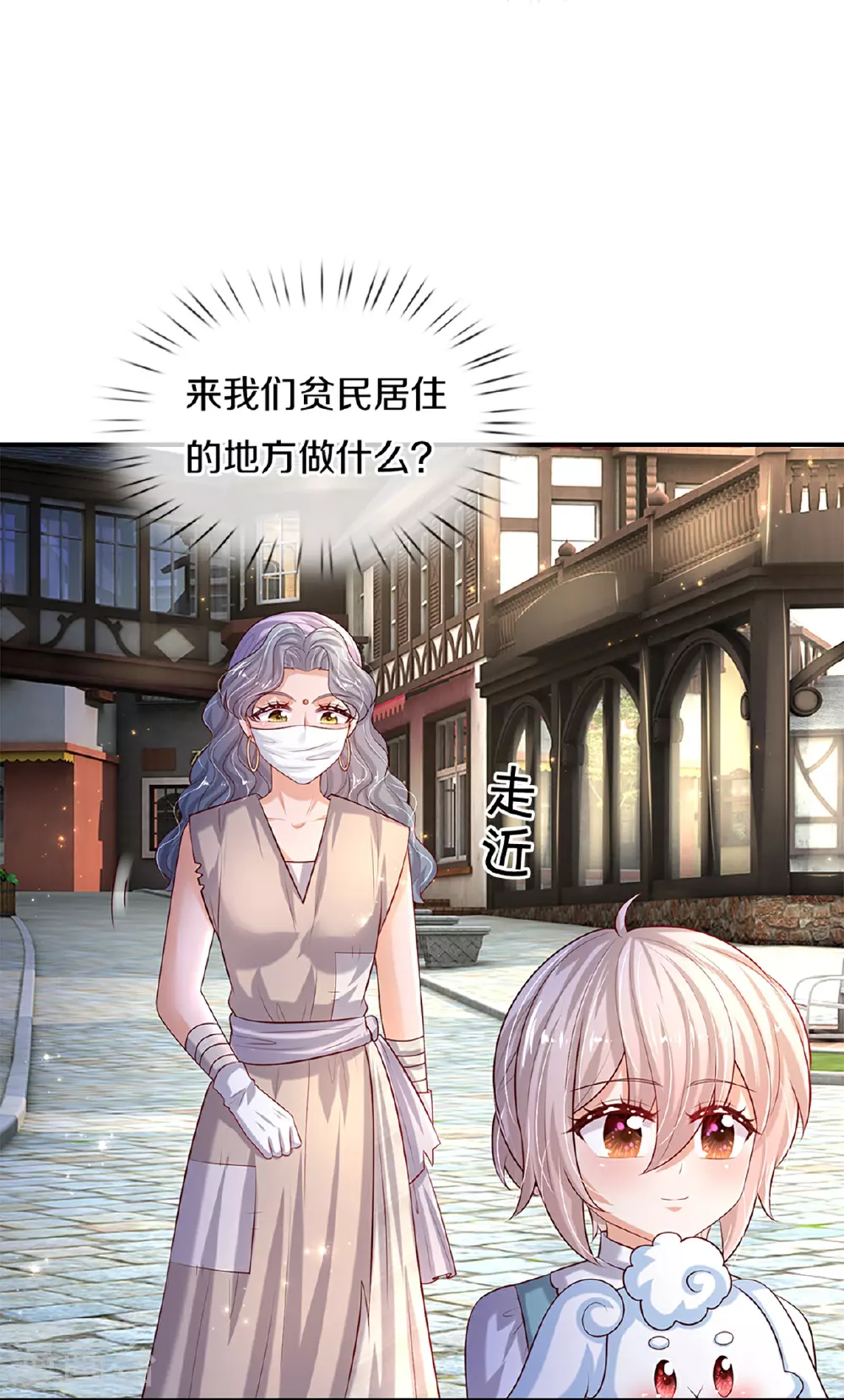 第599话 手下留情 第4页