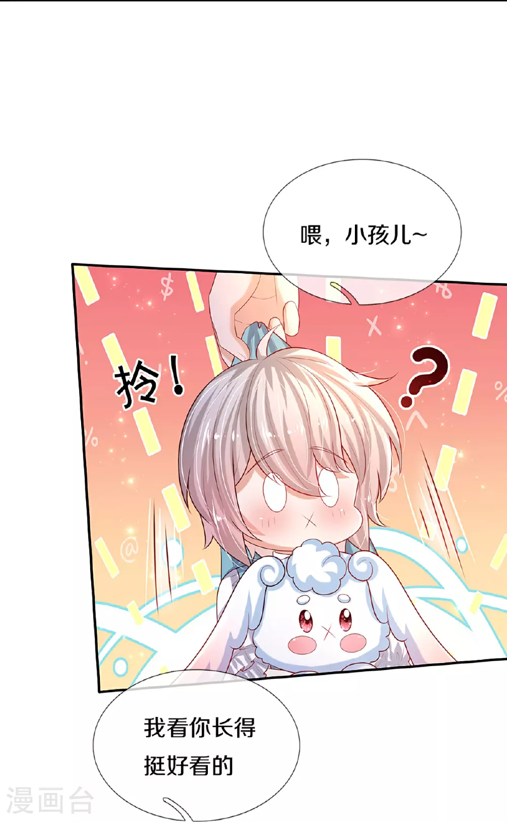第599话 手下留情 第5页
