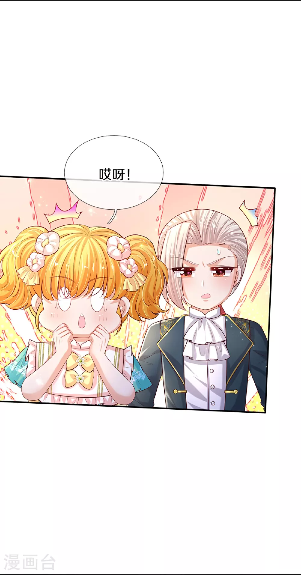第599话 手下留情 第7页