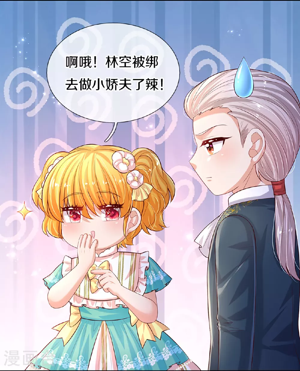 第599话 手下留情 第8页
