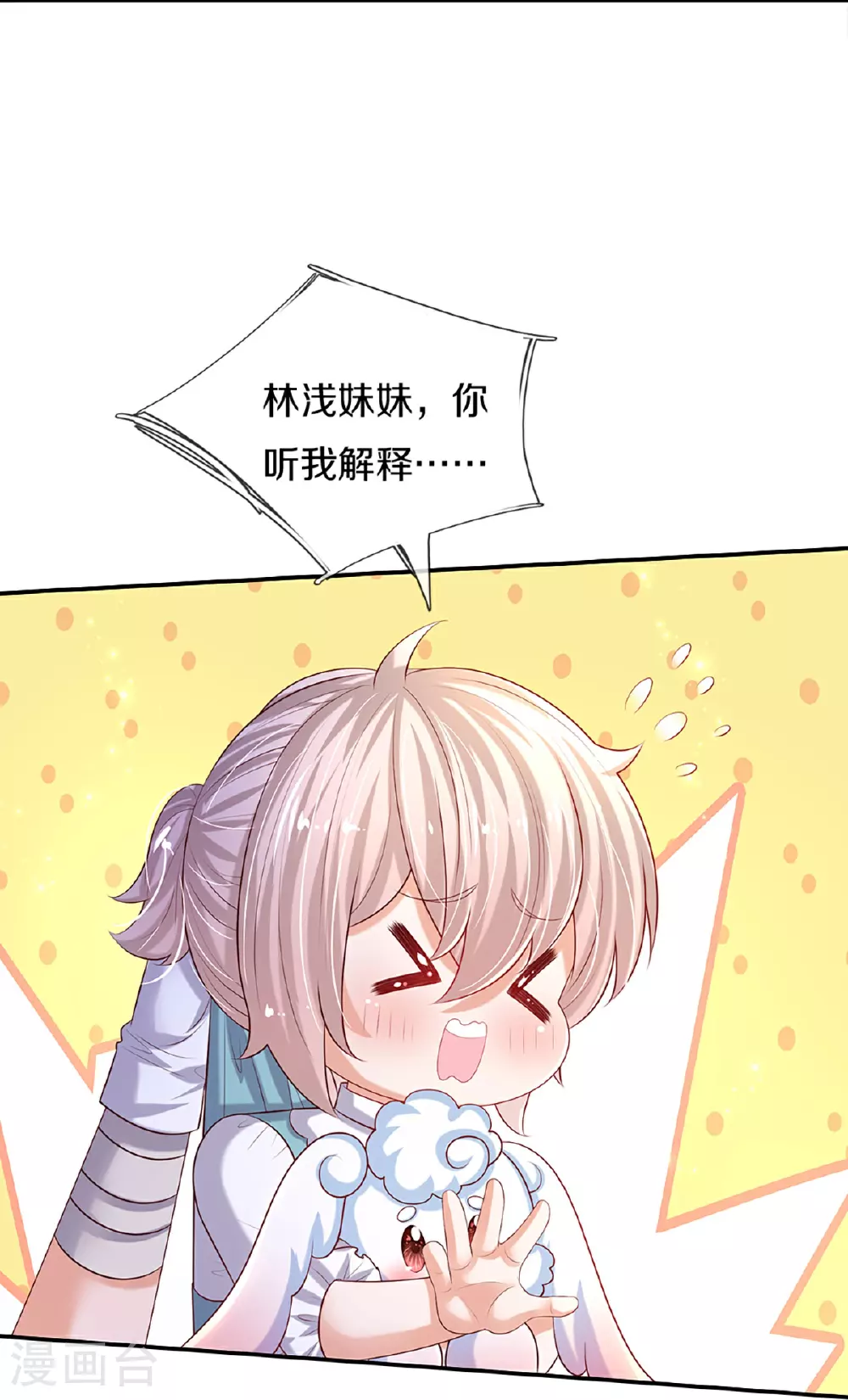 第599话 手下留情 第9页