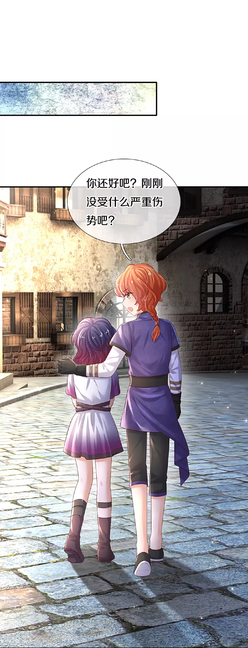 第599话 手下留情 第10页