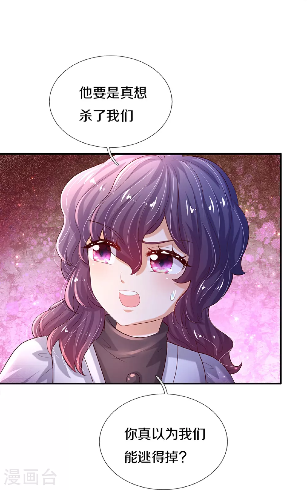 第599话 手下留情 第15页