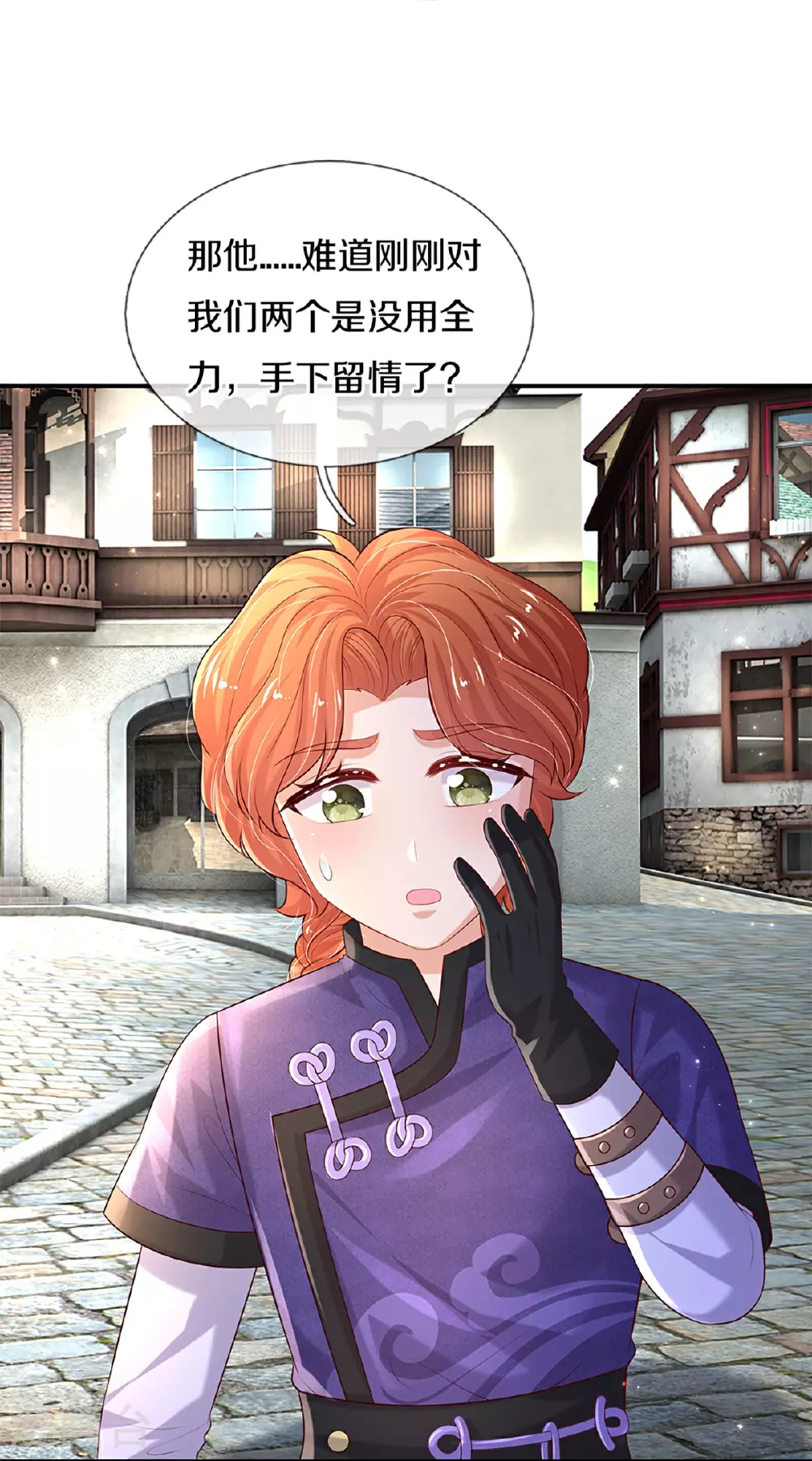 第599话 手下留情 第16页