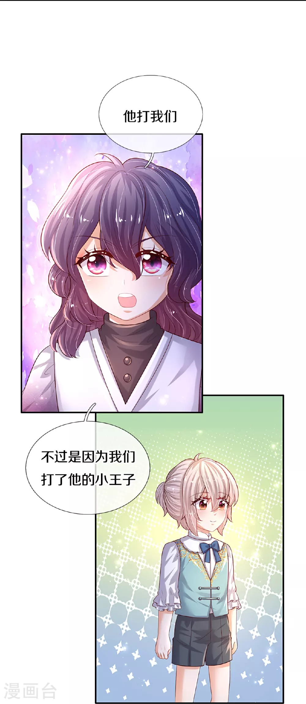 第599话 手下留情 第17页