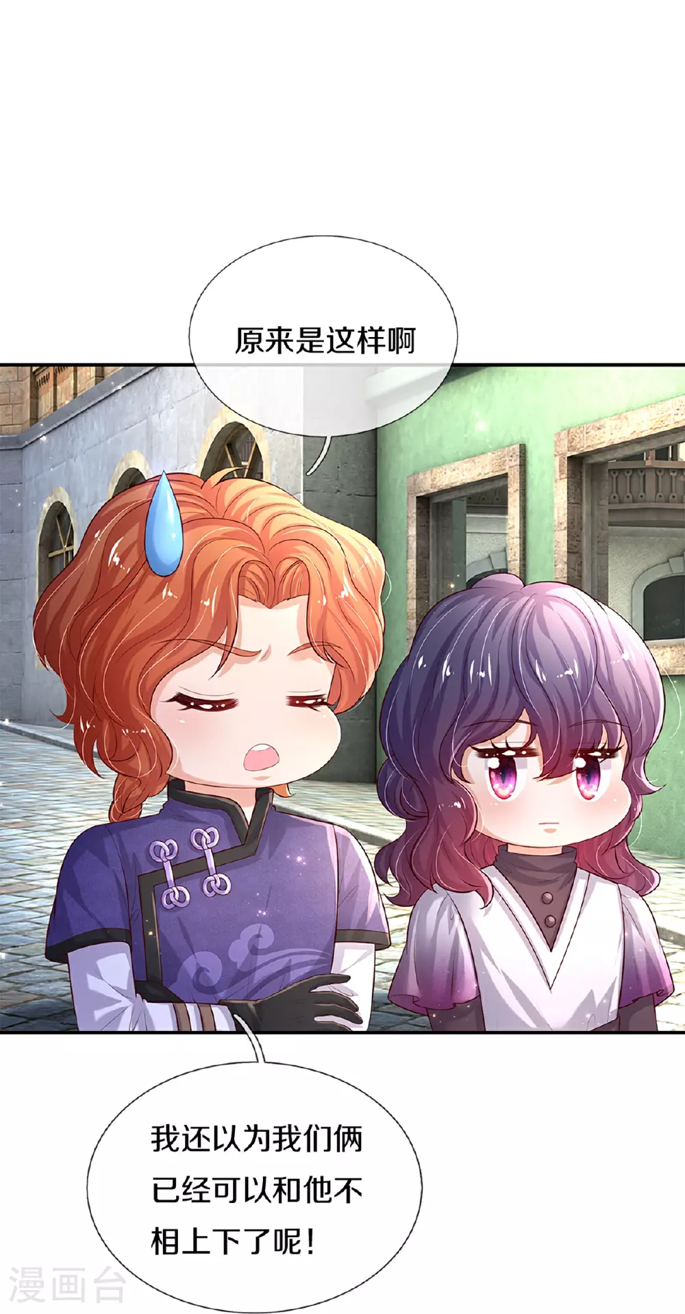 第599话 手下留情 第19页
