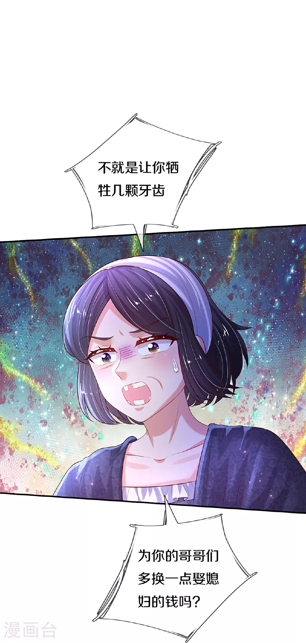 第599话 手下留情 第20页