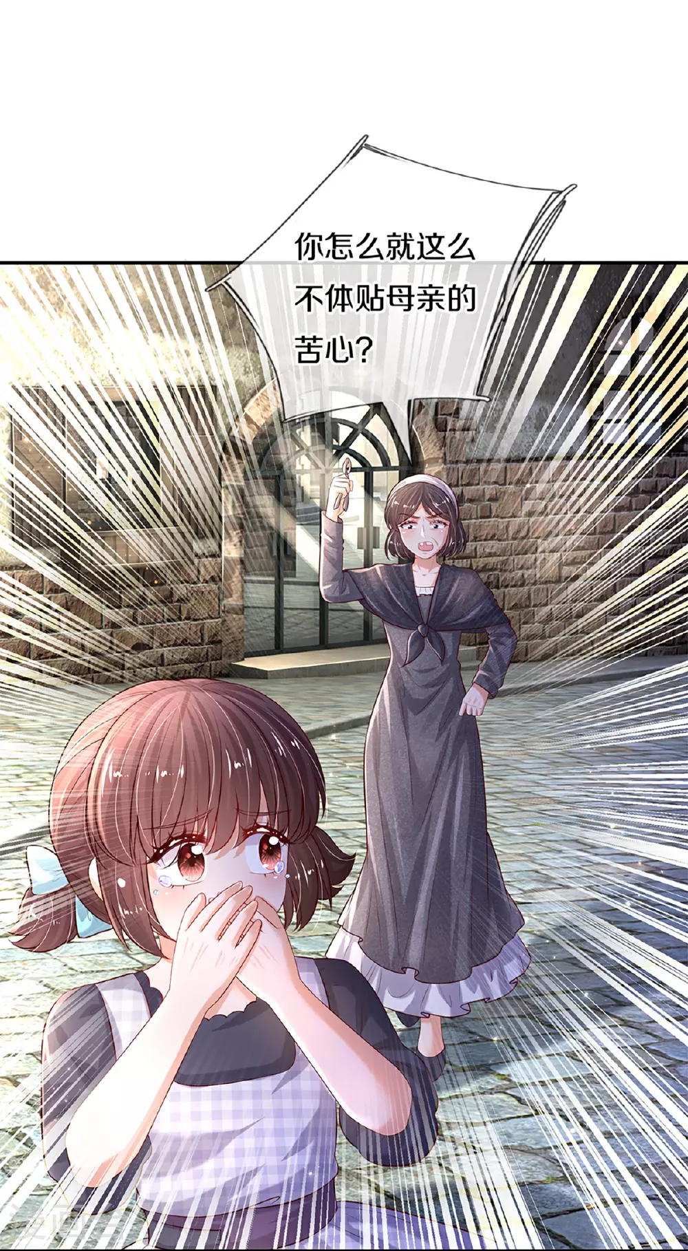 第599话 手下留情 第21页