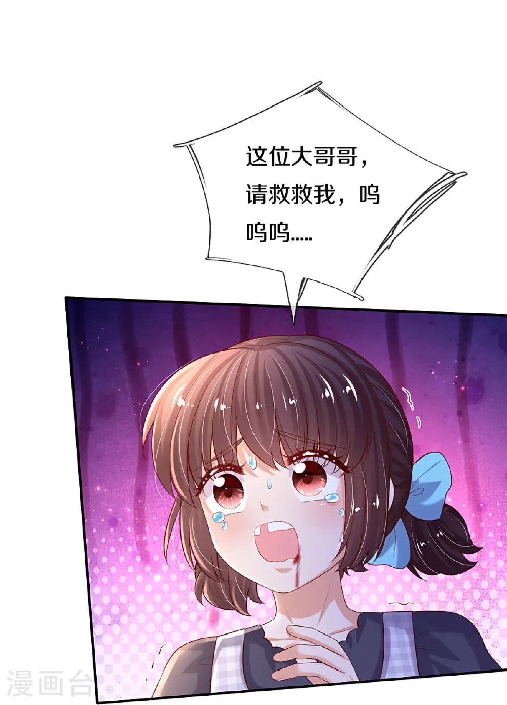 第599话 手下留情 第23页