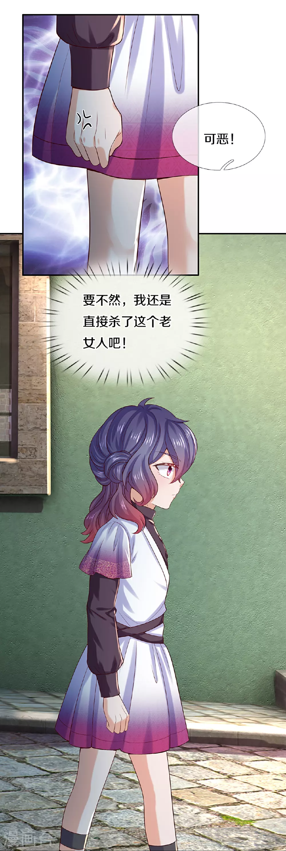 第601话 未来难定 第4页