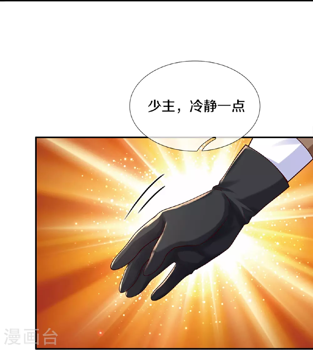 第601话 未来难定 第5页
