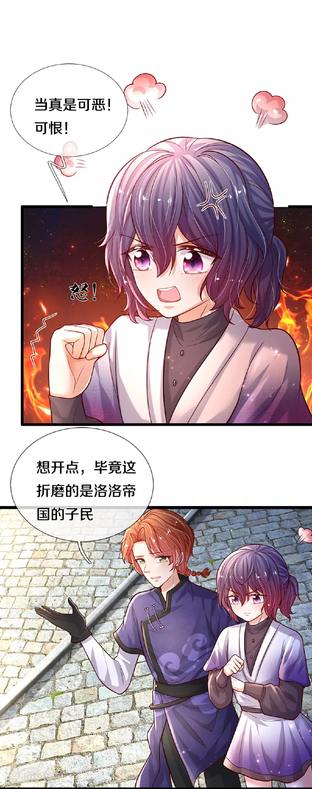 第601话 未来难定 第7页