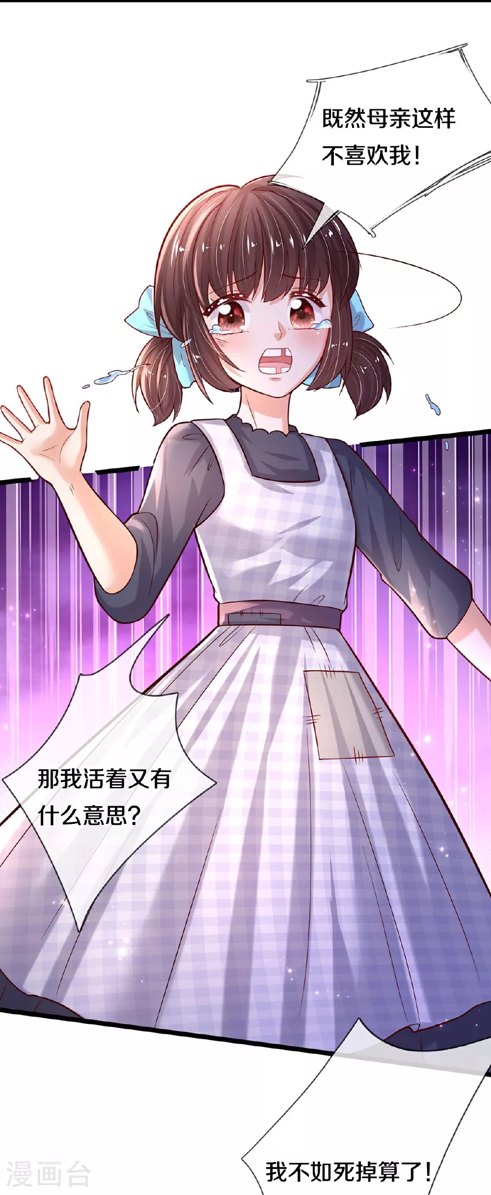 第601话 未来难定 第8页