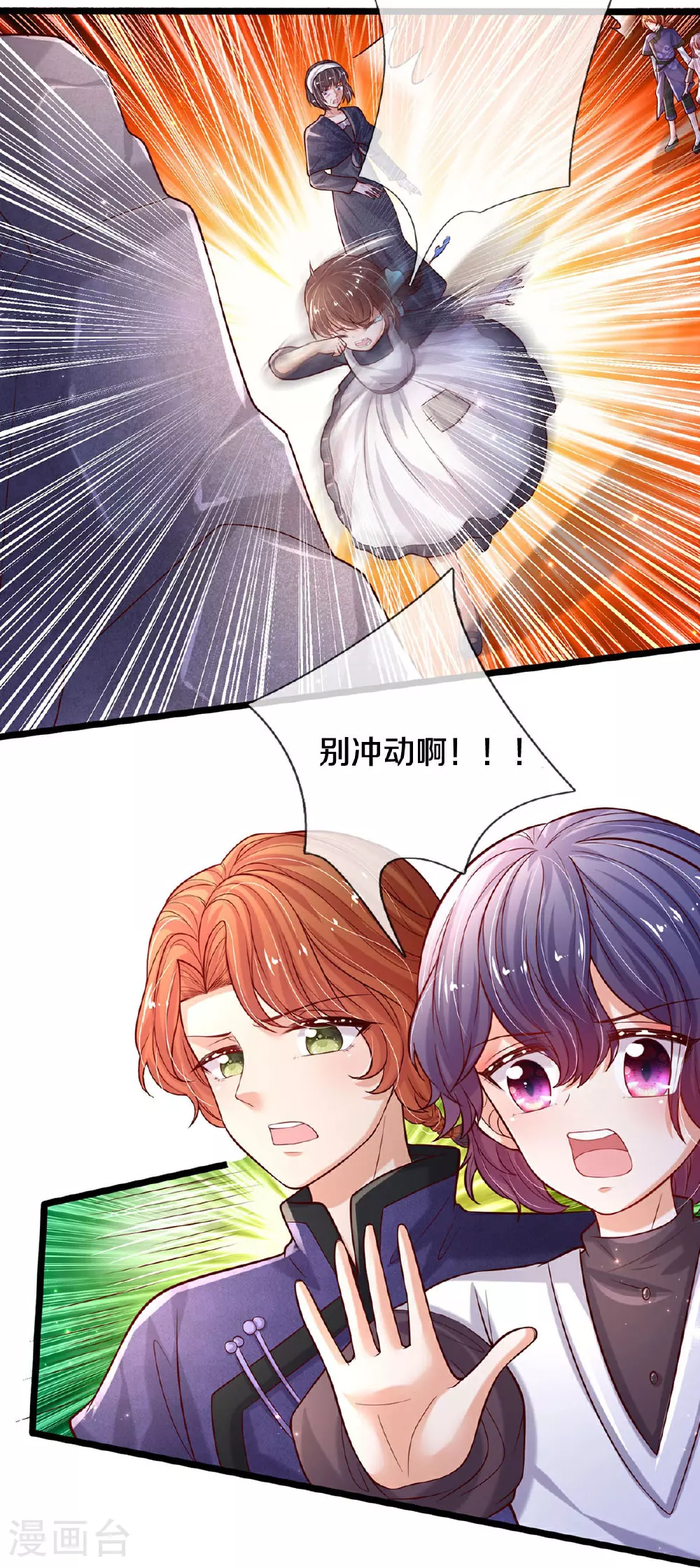 第601话 未来难定 第9页