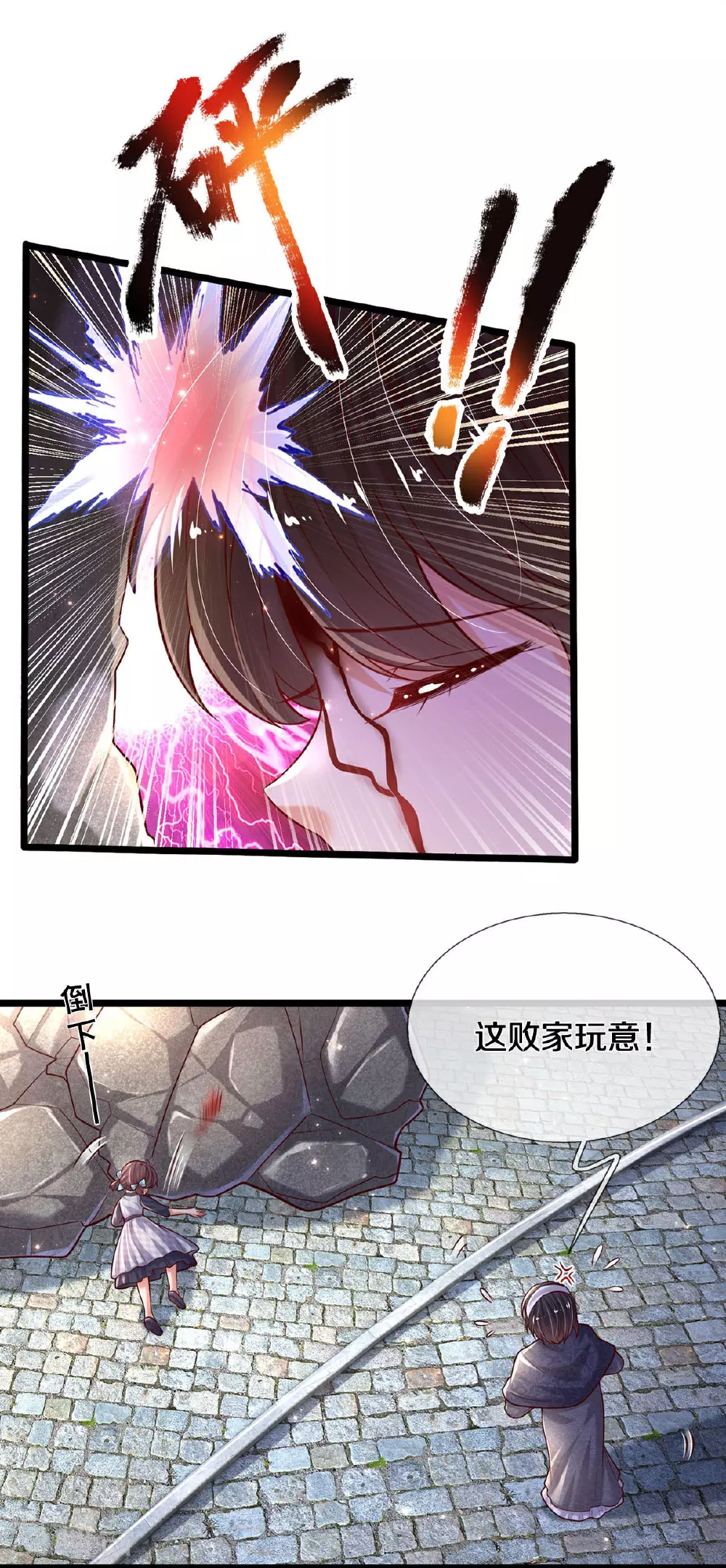 第601话 未来难定 第10页
