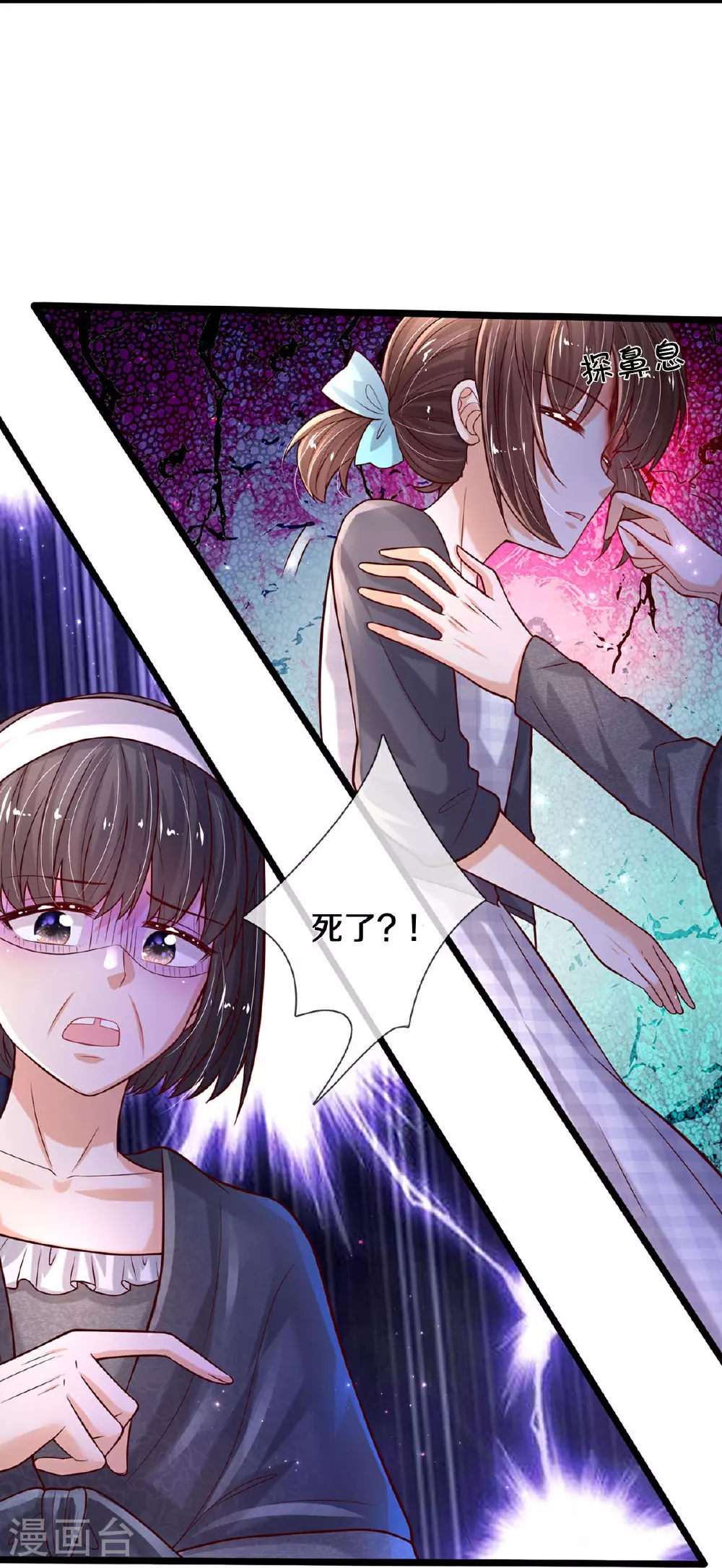 第601话 未来难定 第11页