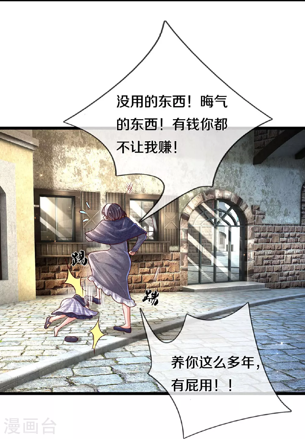 第601话 未来难定 第13页