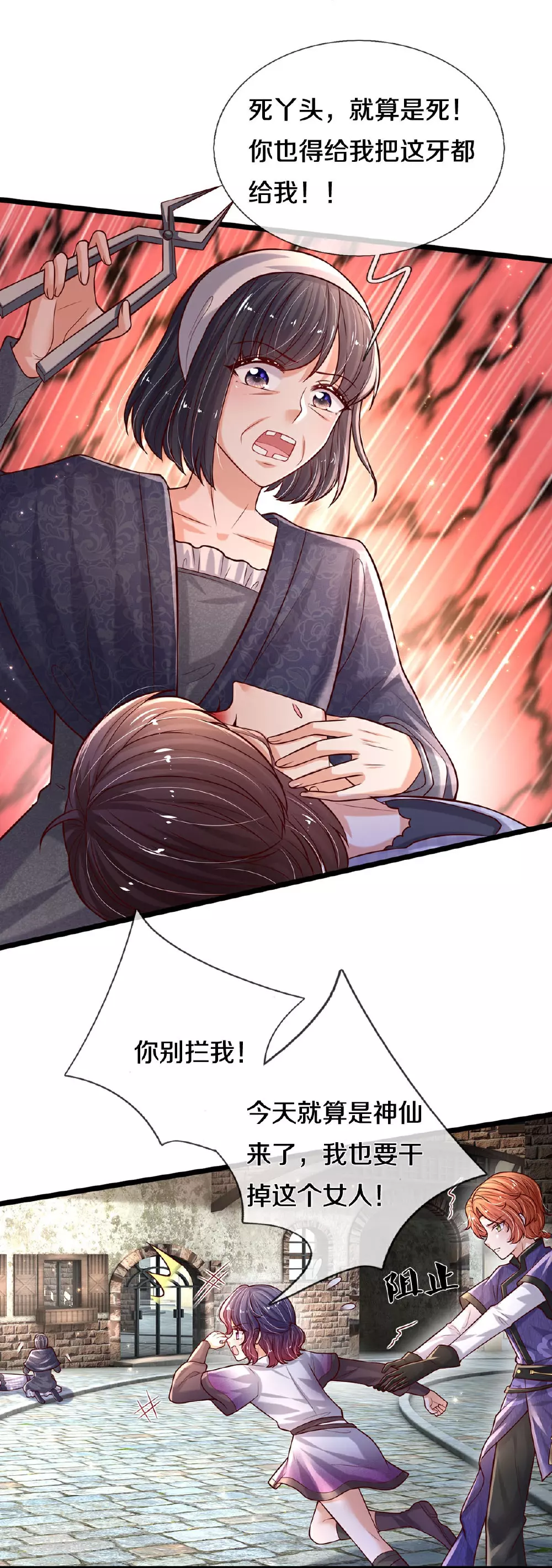 第601话 未来难定 第14页