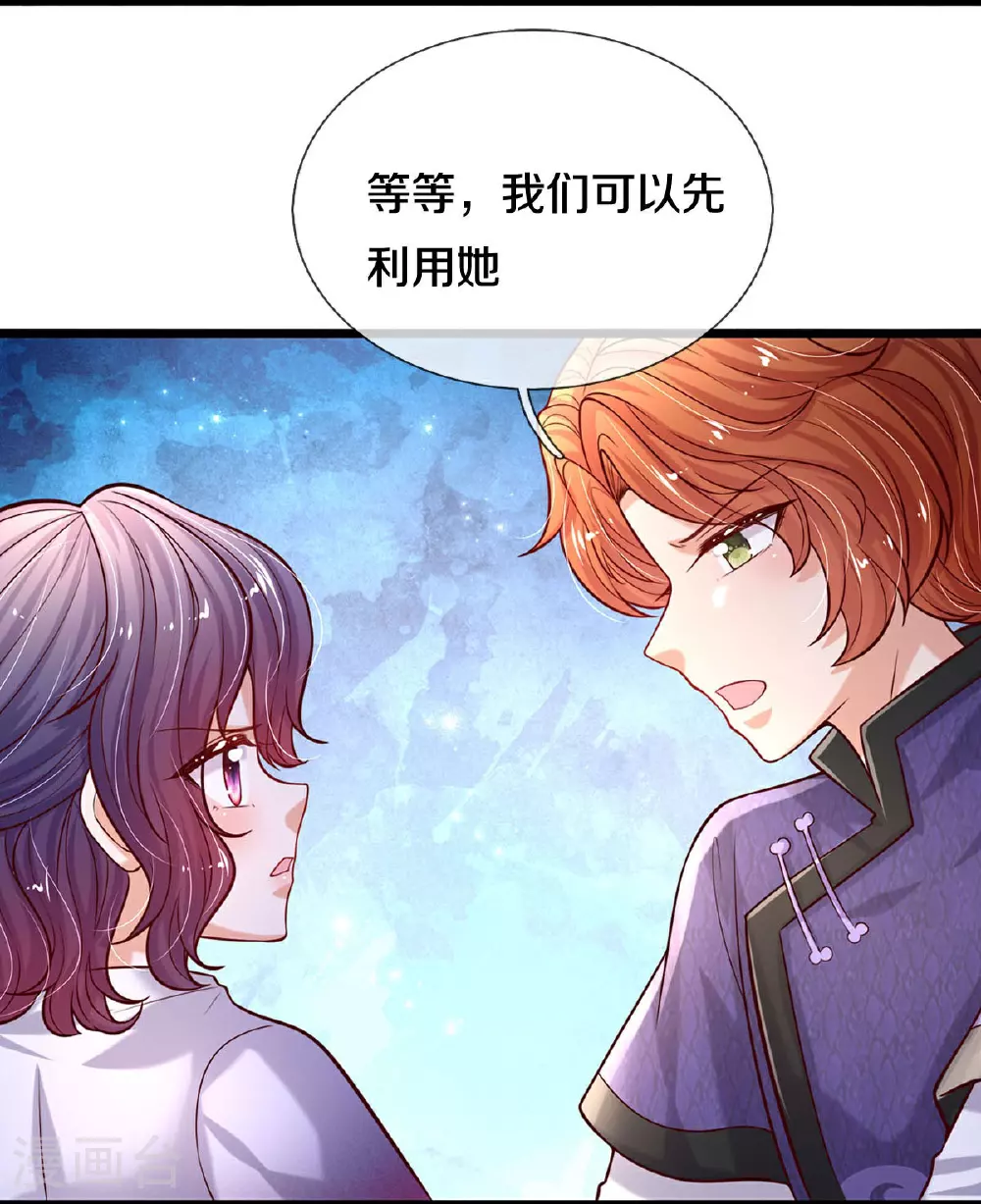 第601话 未来难定 第15页