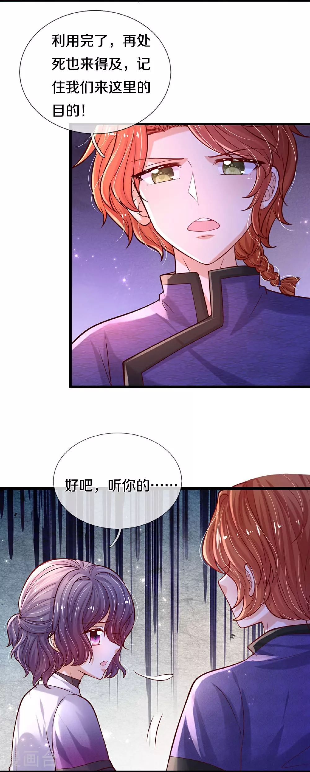 第601话 未来难定 第16页