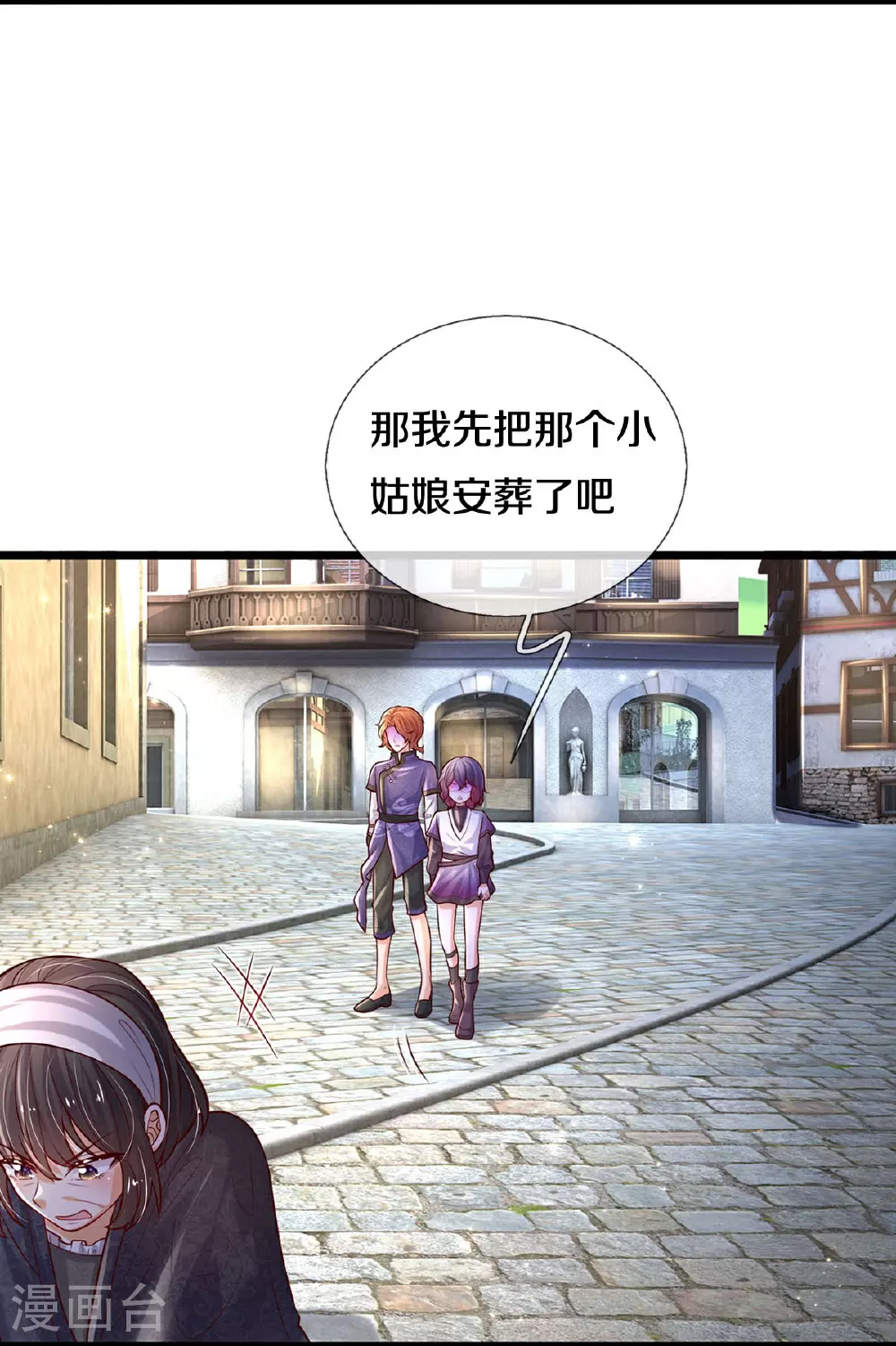 第601话 未来难定 第17页