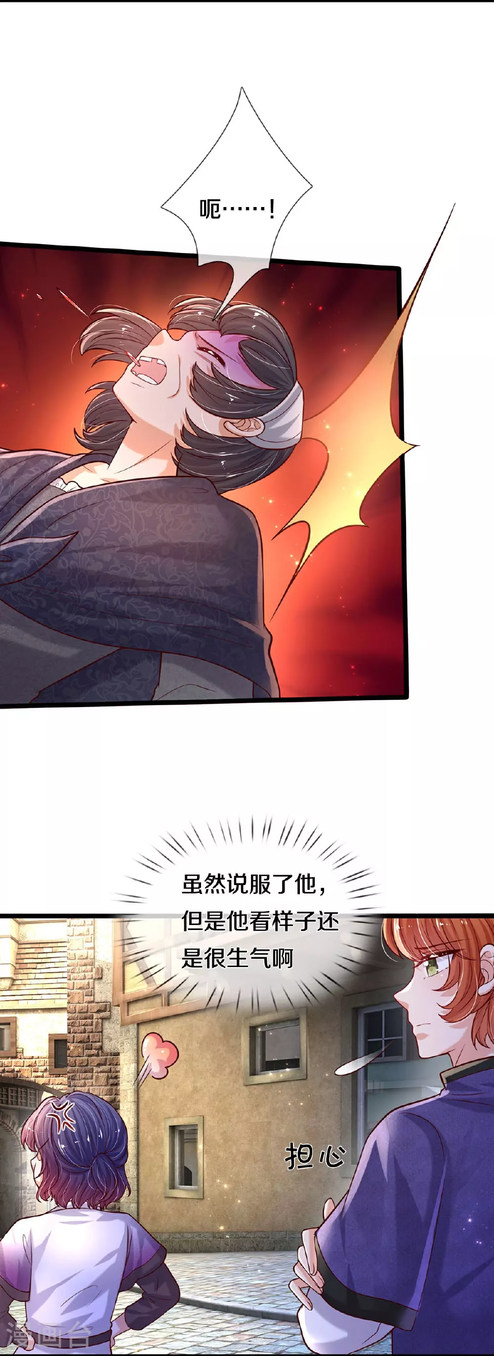 第601话 未来难定 第19页