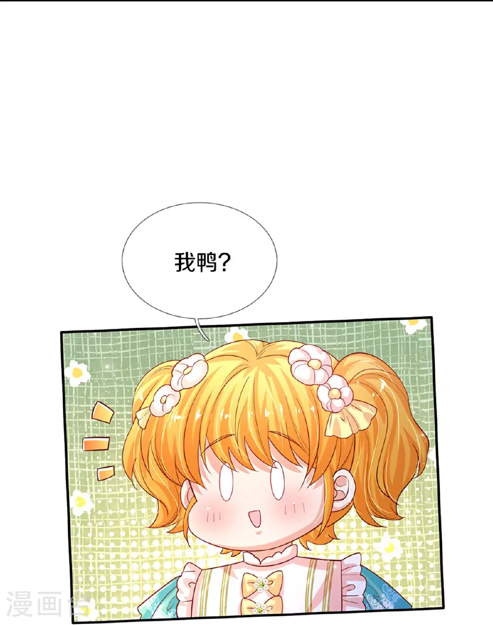 第601话 未来难定 第24页