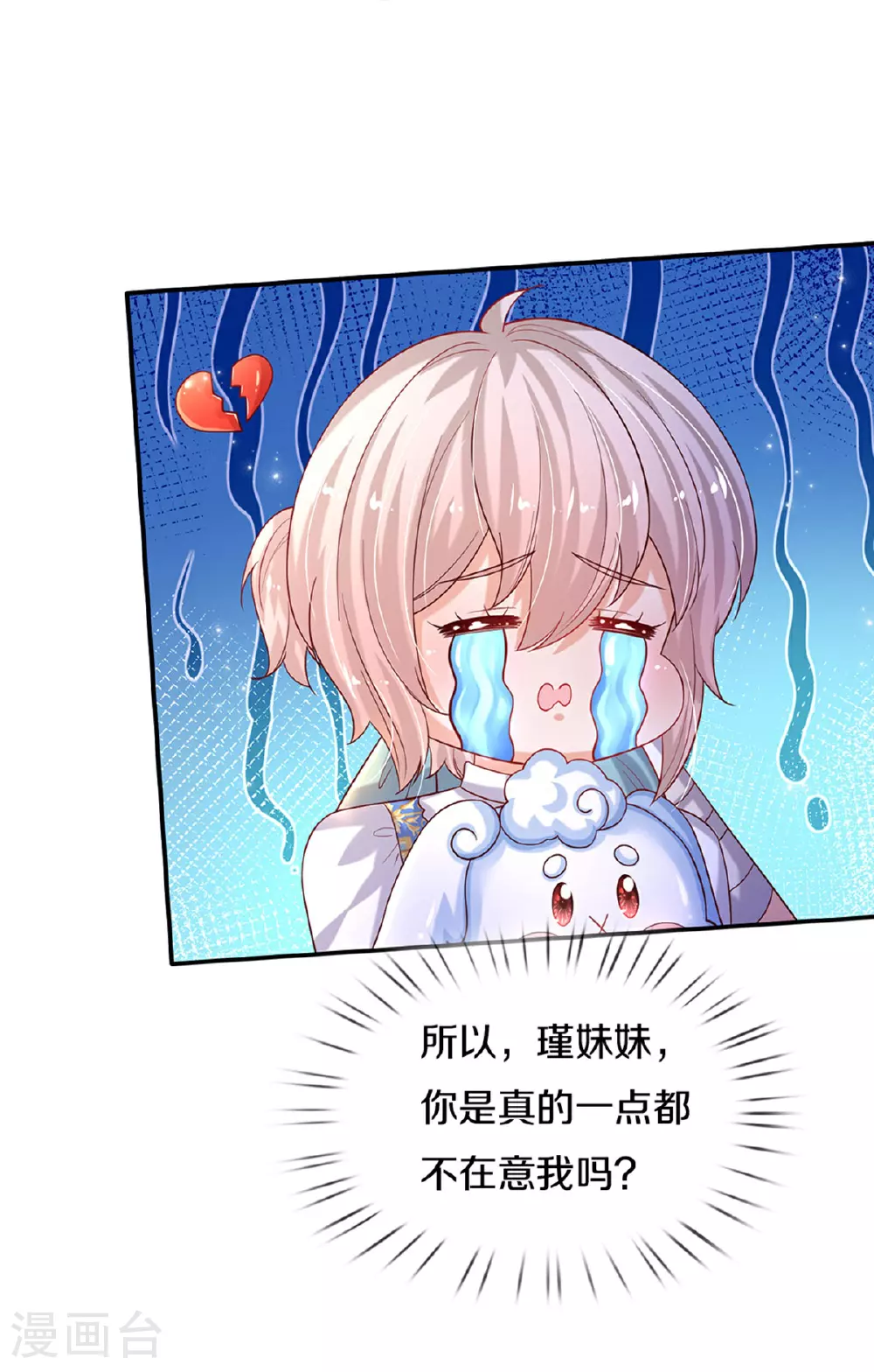 第601话 未来难定 第26页