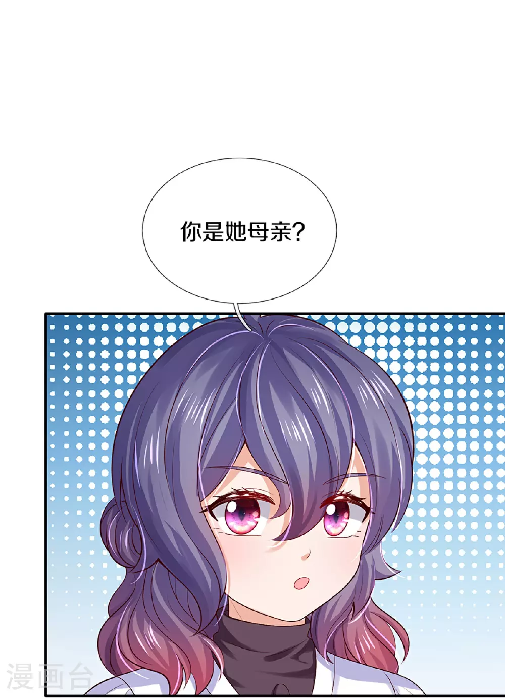 第600话 狠心的母亲 第5页
